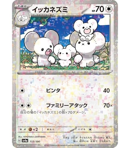 Amazon.co.jp: ポケモンカードゲームSV sv4a ハイクラスパック